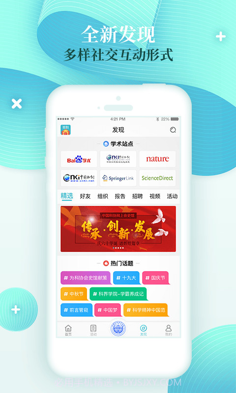 科界截图3 科界截图3