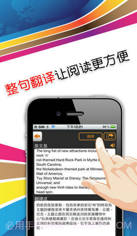 即视即译即搜寻截图5