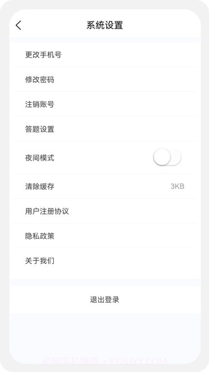 报关员原题库截图2