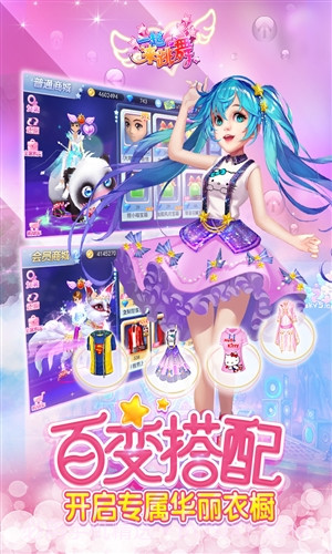 一起来跳舞(原天天炫舞)截图4