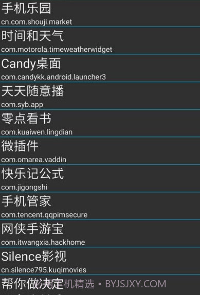 PsvX假装分享Xposed模块截图3 PsvX假装分享Xposed模块截图3