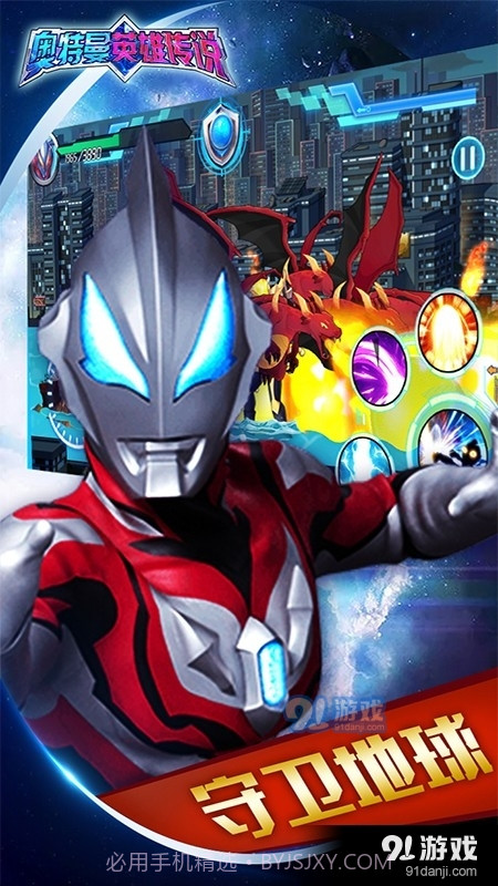 杰克奥特曼英雄传说截图5