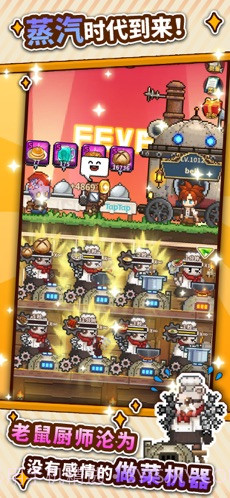 暴食大作战截图2