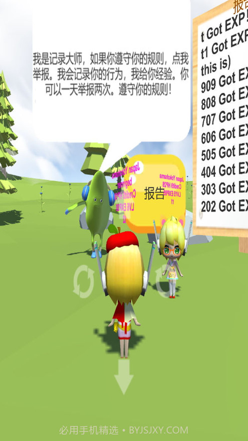 我的规则广场截图4