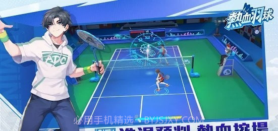 热血羽球截图3