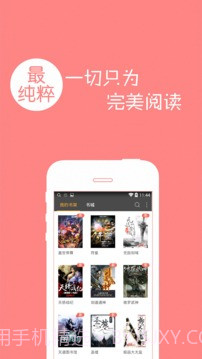 免费小说电子书城截图2