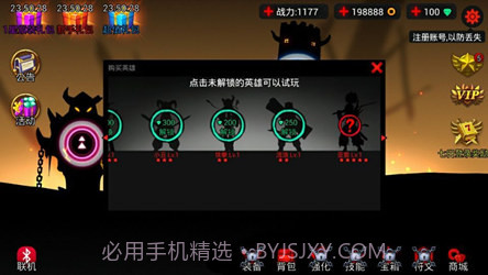 火柴人联盟修改器截图1