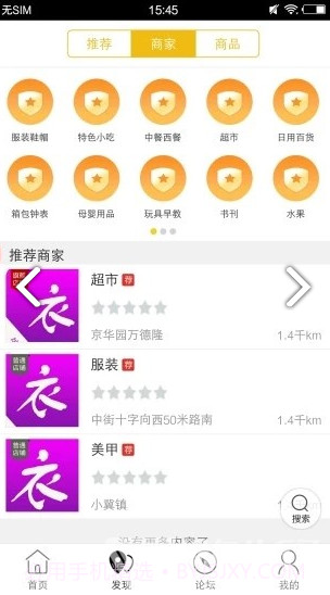 新零售(新零售京东方boe)V5.5.1 安卓免费版截图3 新零售(新零售京东方boe)V5.5.1 安卓免费版截图3