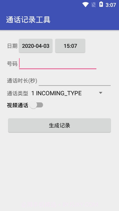通话记录伪装工具截图3 通话记录伪装工具截图3