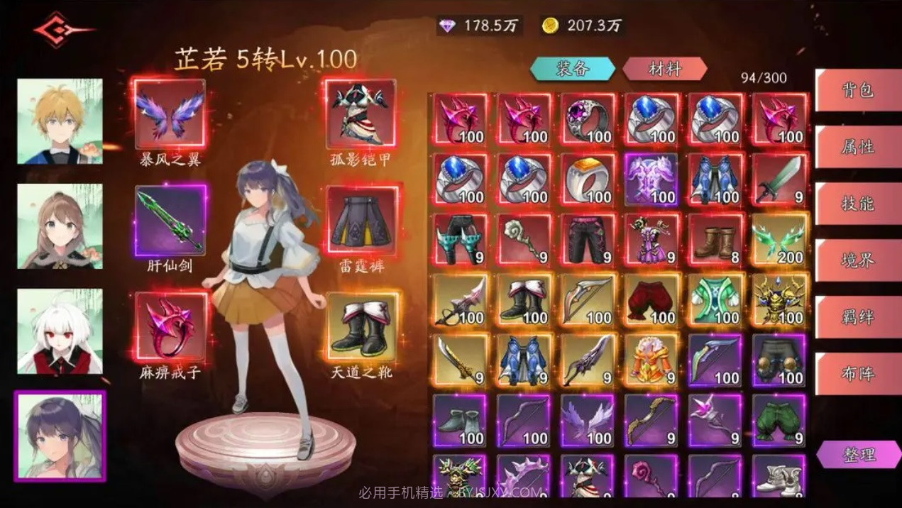 黑夜狩猎者截图4