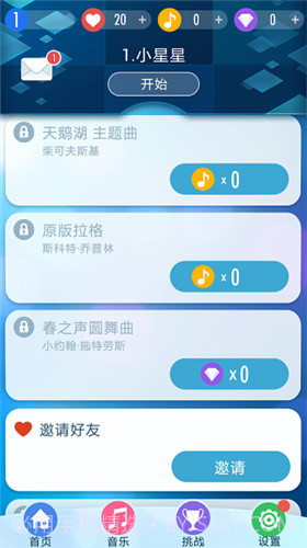 别踩白块儿2圣诞版截图3