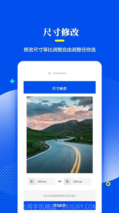 相片修复器工具截图3 相片修复器工具截图3