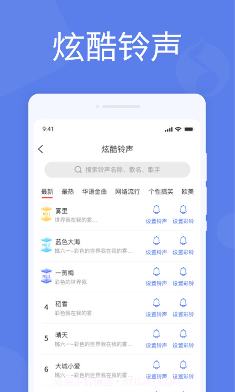智能闹钟截图1