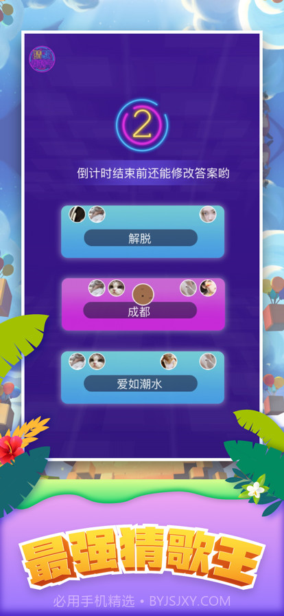 玩乐小当家截图2