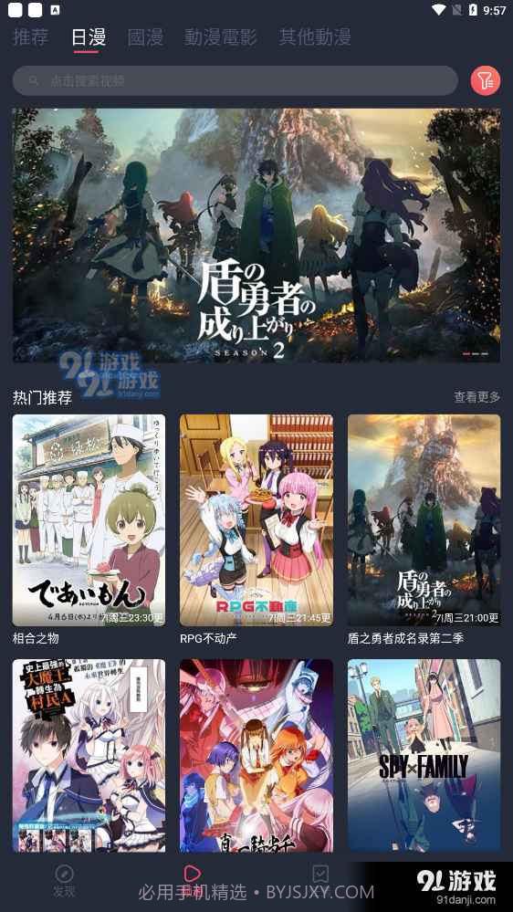 凹次元最新版截图5