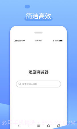 追剧浏览器截图4