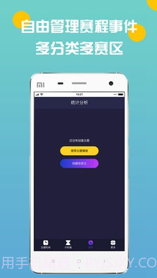 电竞时间轴(电竞赛事日程)V1.1.1 安卓截图1 电竞时间轴(电竞赛事日程)V1.1.1 安卓截图1