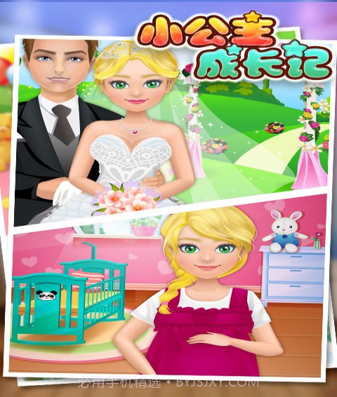 小公主成长记截图3