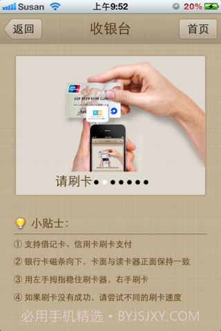 乐刷截图5 乐刷截图5
