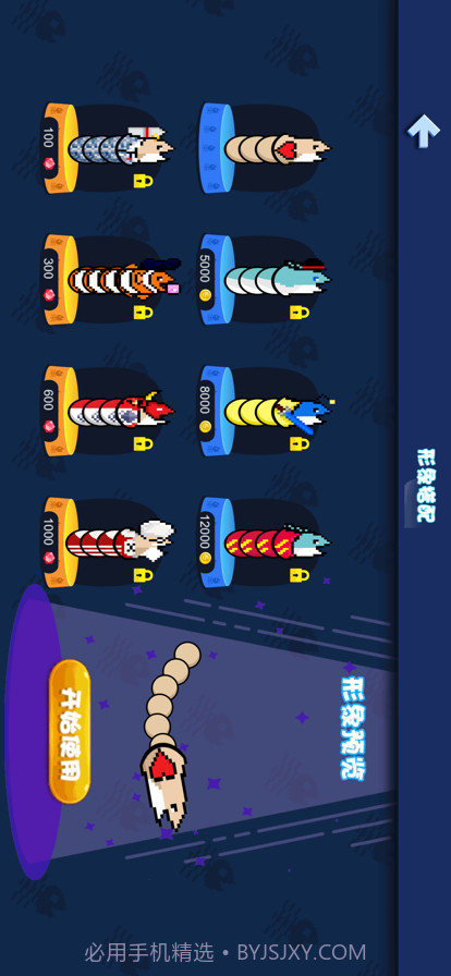 咸鱼大作战截图2