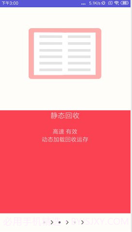 吃掉内存截图3 吃掉内存截图3