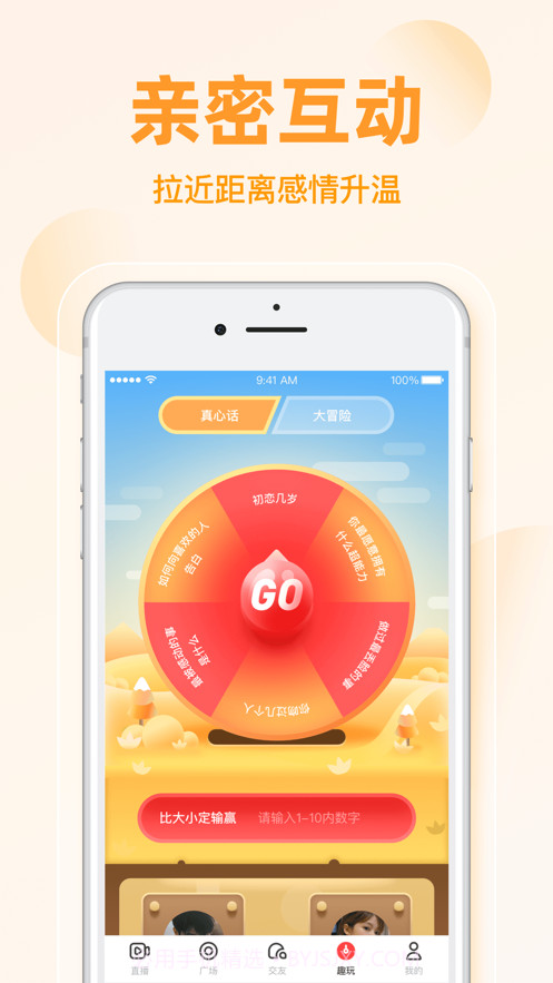 绿茶直播截图5 绿茶直播截图5