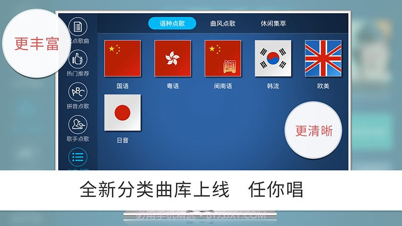 K歌之王tv版(手机电视k歌盒子)V4.1.0.1 免费版截图3