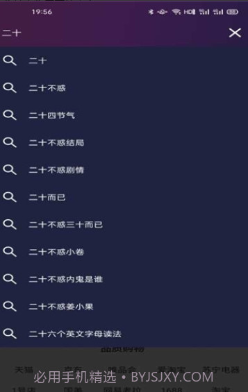 淘淘搜索浏览器截图2