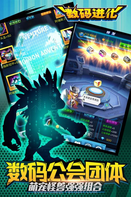 数码进化截图2