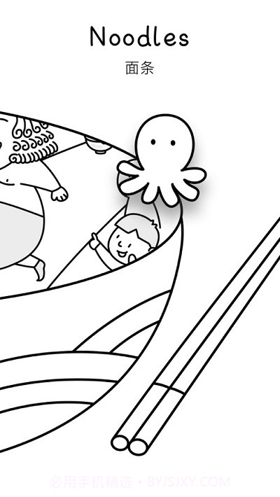 Cover专注面条软件截图2