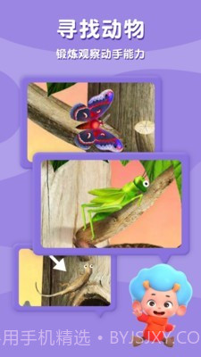 佩皮奇妙树截图3