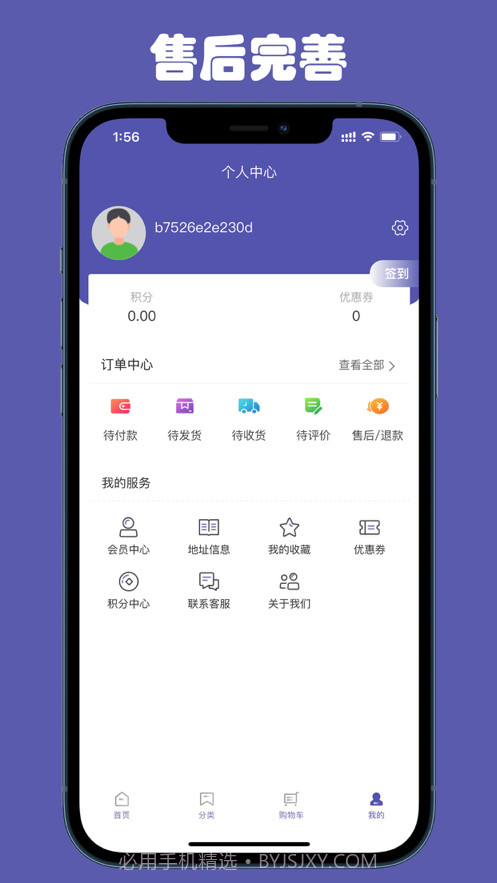 奥特莱斯-品牌特卖截图2