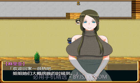 姐姐和正太的暑假截图1