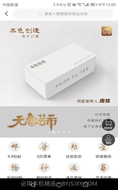 无象芸市购物截图3