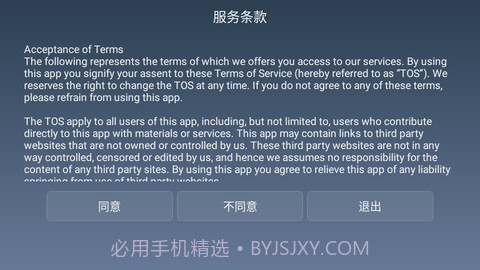 cloudtv云电视手机V20141004 截图1