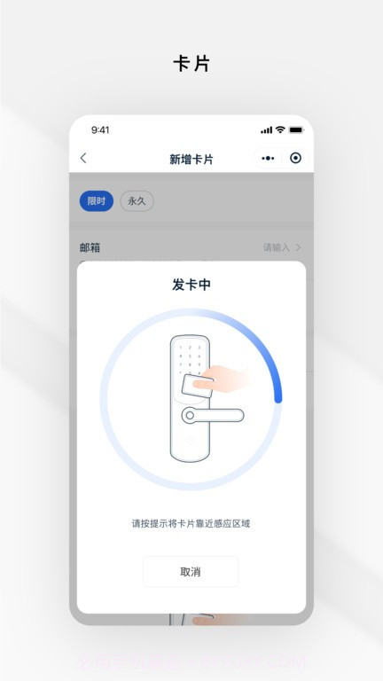 锁锁通截图2