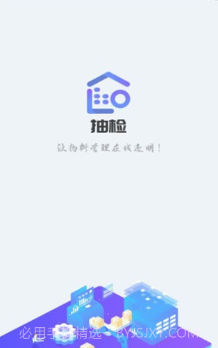 移动抽检截图3 移动抽检截图3