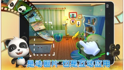 宝宝不怕黑截图5