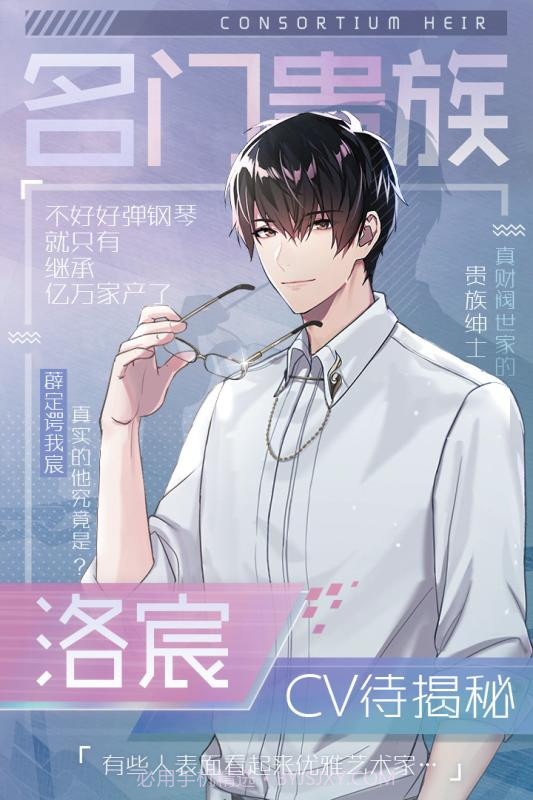 明星恋爱手册截图1