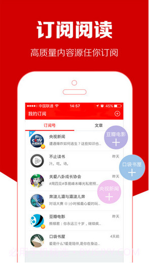新闻快讯截图4