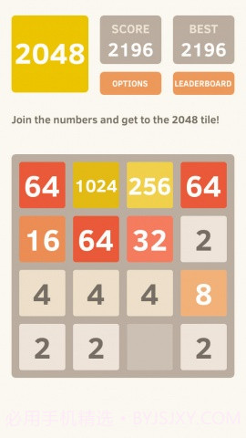 2048截图1