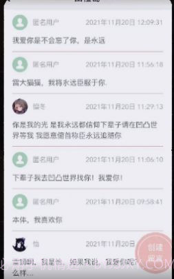 山楂岛截图2 山楂岛截图2