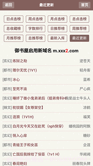 腐国度完结小说阅读网截图1