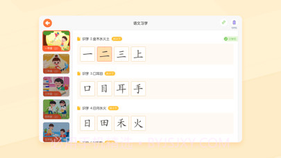 小优AI练字截图2