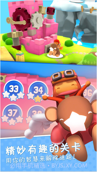 星光大冒险截图2