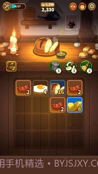 烹饪2048截图2 烹饪2048截图2