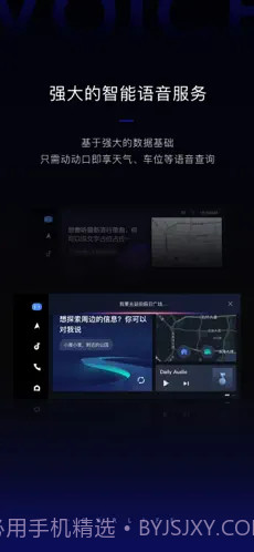 百度carlife exde截图1 百度carlife exde截图1