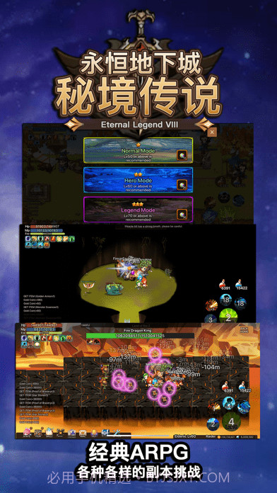 秘境传说永恒地下城截图1