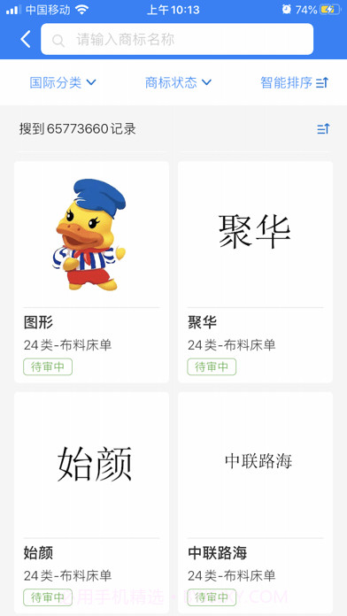 专利通执法版截图3 专利通执法版截图3