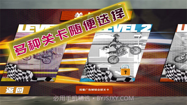 骑手在行动截图2